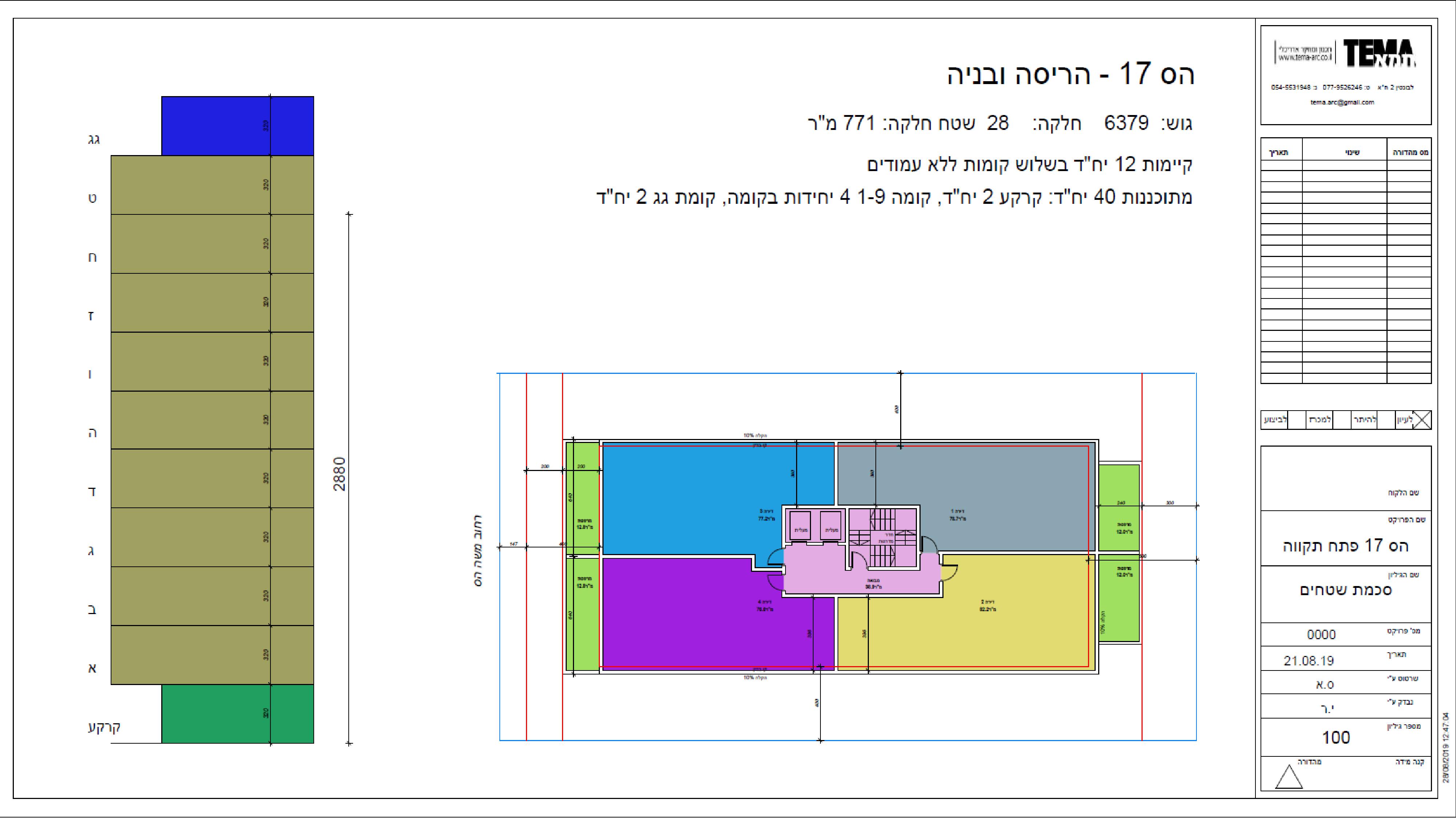 משגב עם 12- אור חג'ג' - ניהול תמ"א ושיווק פרויקטים